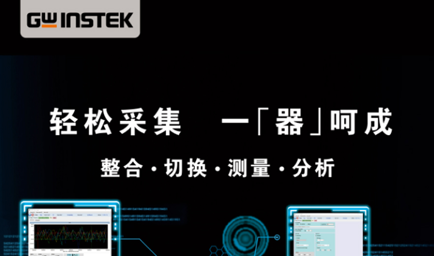 基于DAQ-9600系統創建專用多點電流測量模塊